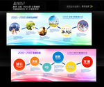 学校发展历程展板设计