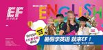 EF英语教育