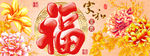 十字绣钻石画福字家和富贵牡丹