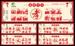 德耀中华