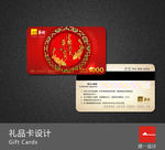 购物卡 礼品卡 健康卡 纪念卡