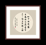 书法
