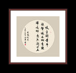 书法