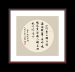 书法