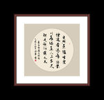 书法