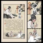 中医养生文化海报