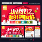 双十二