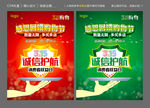 购物节海报