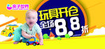 玩具开仓