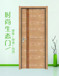 时尚家居生态木门图