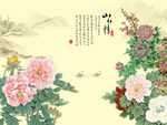 山水情牡丹花