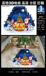 圣诞节商场促销3D地贴画