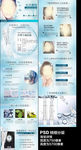 水光针详情页