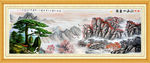山水画 山水风景
