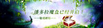潘多拉魔盒banner