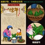 端午节插画