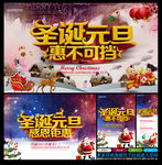 圣诞元旦