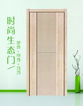 时尚家居生态木门图