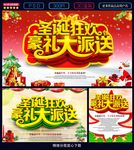 圣诞节
