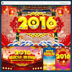 2016猴年