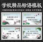 中小学精品标语模板
