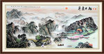 山水画 山水风景
