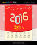 2016猴年日历创意挂画海报
