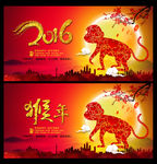 2016猴年