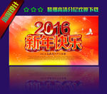 新年快乐海报