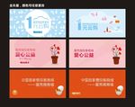 手机网站banner 网站头部