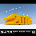 2016设计