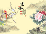 家和富贵牡丹花