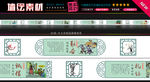 中小学校园文化墙