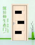 时尚家居生态木门图