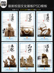 古典校园文化