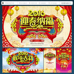 2016猴年