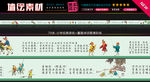 小学童趣游戏围墙彩绘