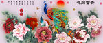 十字绣钻石画花开富贵孔雀牡丹