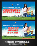维护劳动者合法权展板海报