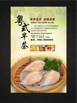 粤式点心