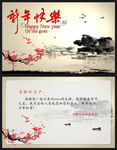 新年快乐电子贺卡PPT