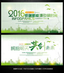 绿色城市背景低碳环保建筑