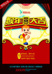 2016春节图片