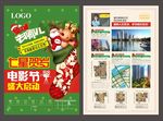 圣诞节房地产海报图片