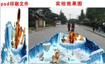 3d冰河世纪 地贴 地画