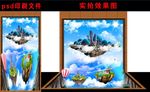 3d地画 地贴 空中之城