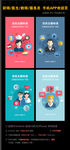 职业厨师医生老师手机UI引导页