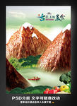 餐饮美食挂图海报
