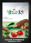 餐饮美食挂图海报