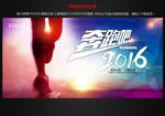 奔跑吧2016图片